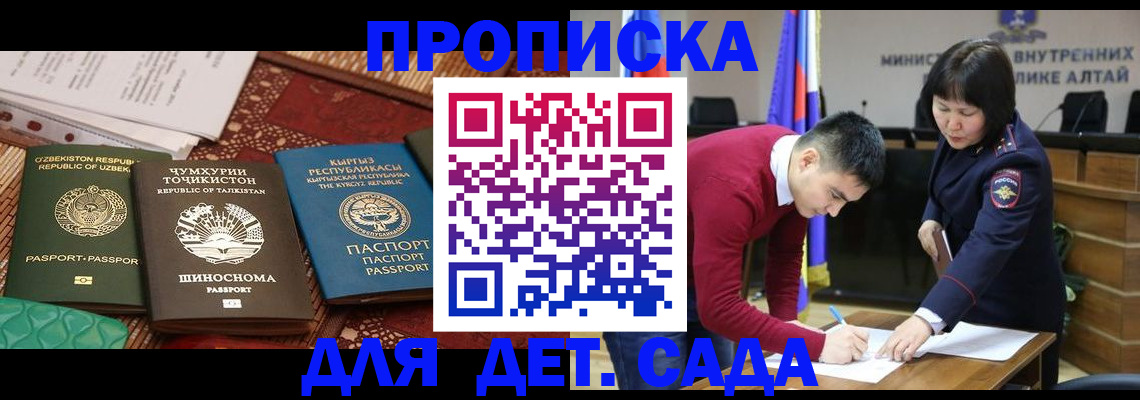 временная прописка в Нелидово