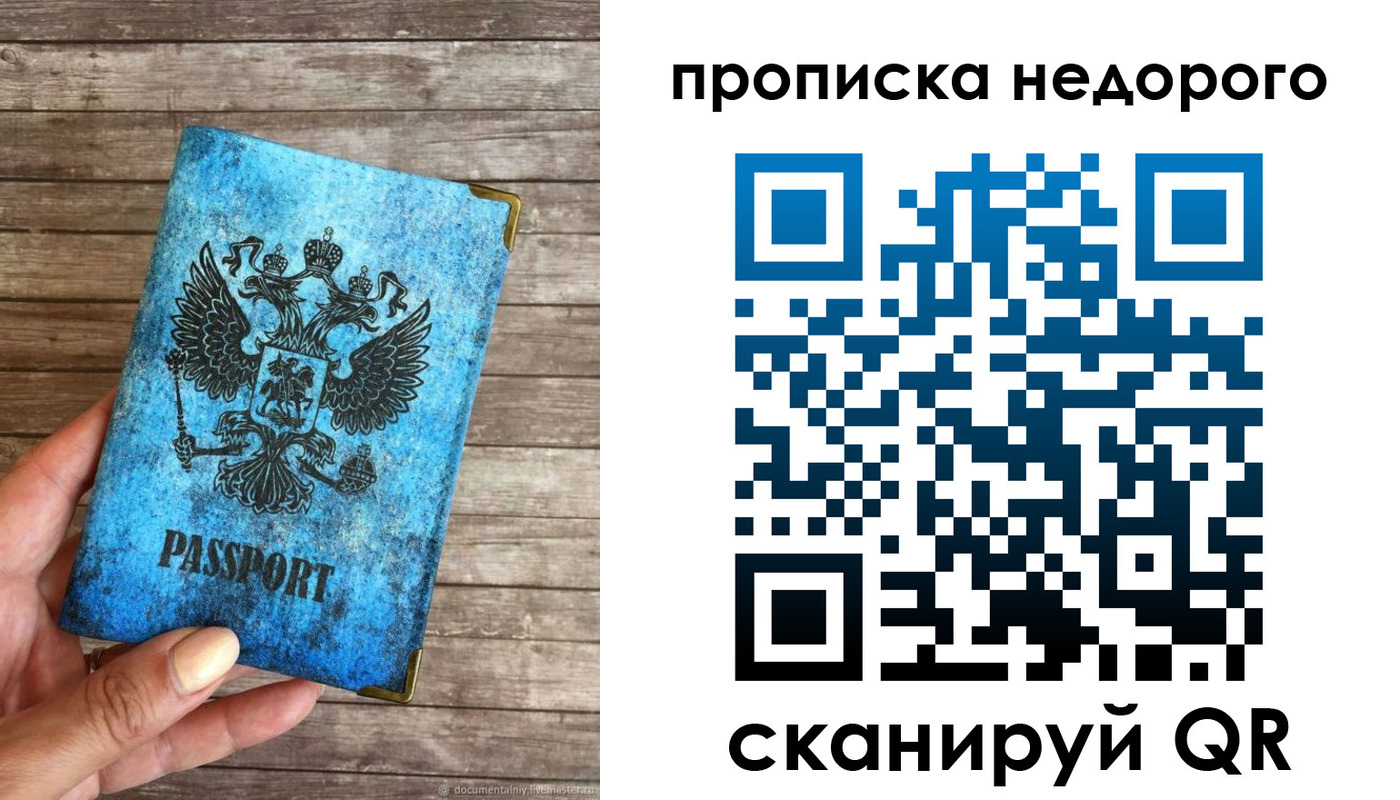 временная регистрация в квартире в Нелидово