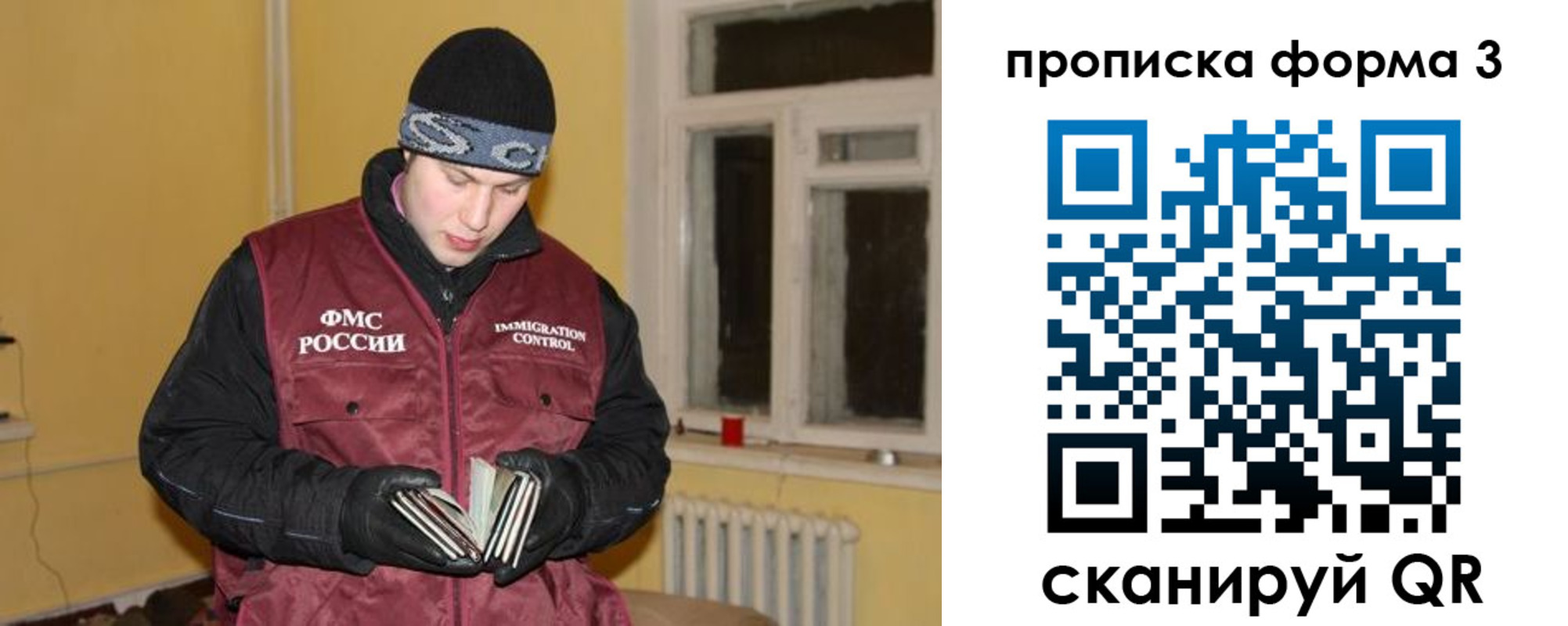 временная прописка в Нелидово