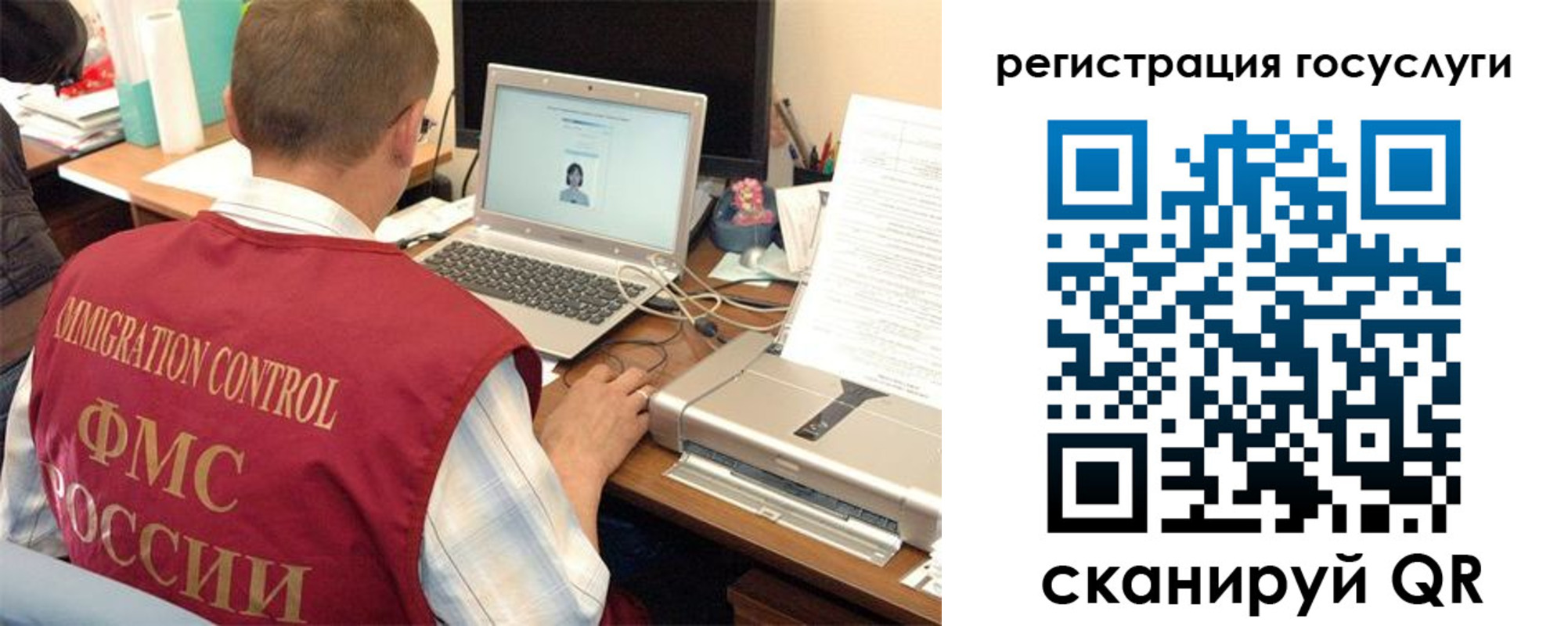 временная регистрация для всех в Нелидово