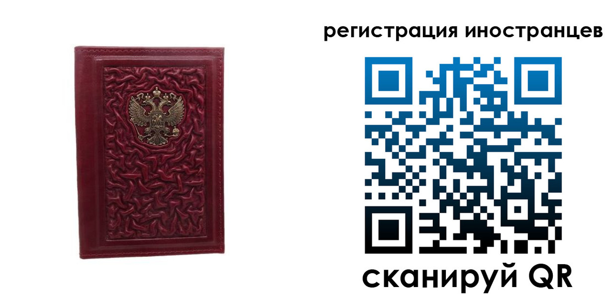 миграционный учет в Нелидово