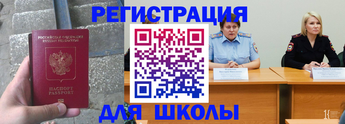 купить прописку в Нелидово