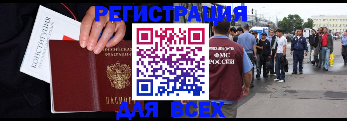 прописка от собственника в Нелидово