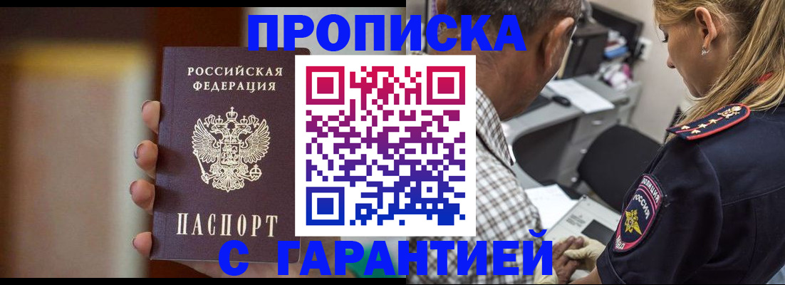 временная регистрация адрес в Нелидово