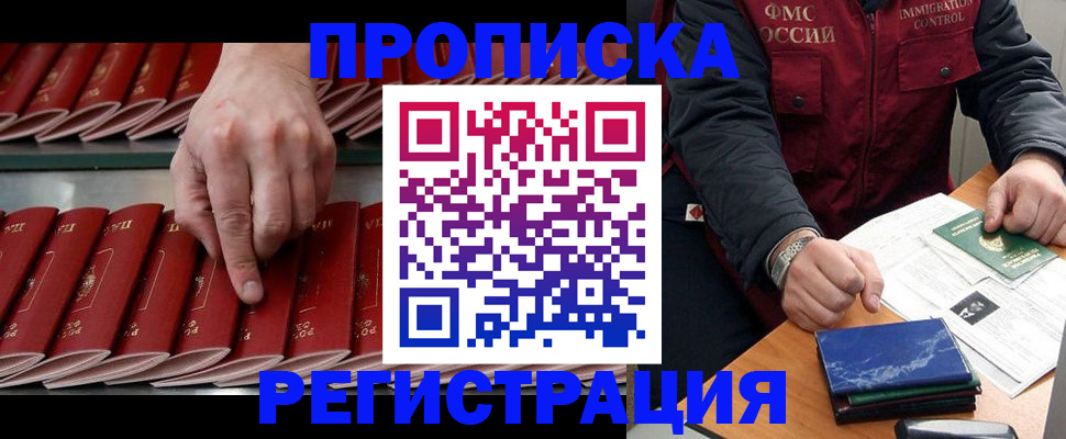 временная регистрация надежно в Нелидово