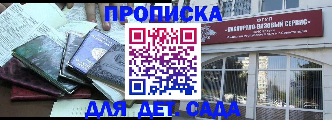 прописка в Нелидово