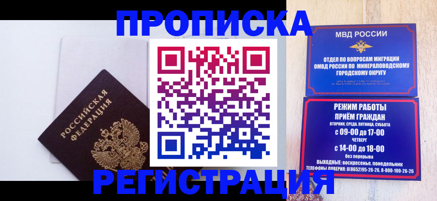миграционный учет в Нелидово