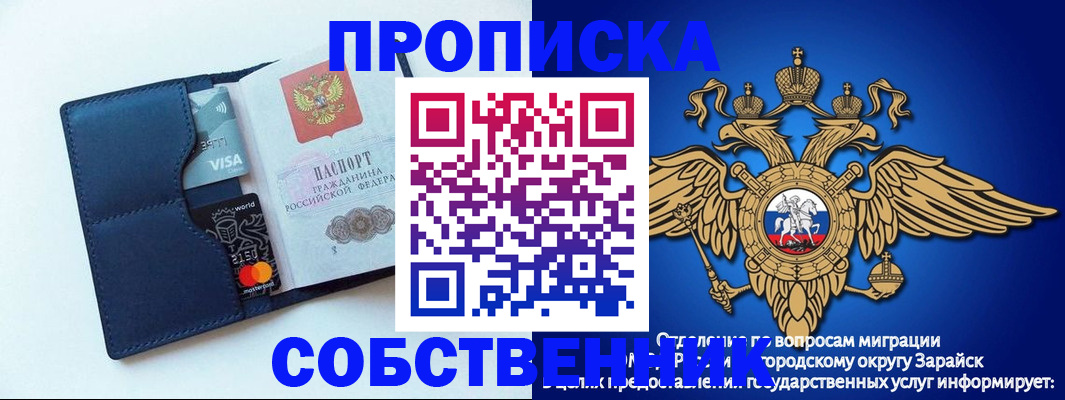прописка для школы в Нелидово