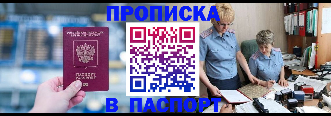 временная регистрация в квартире в Нелидово